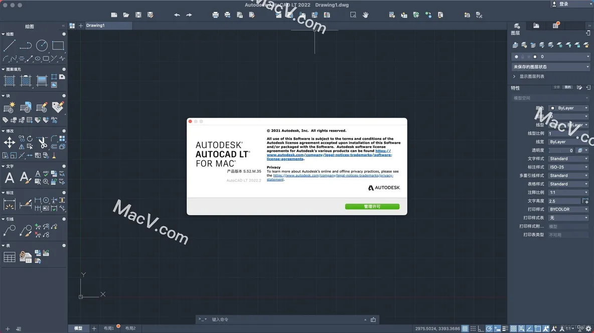 AutoCAD LT 2022 for Mac(全新CAD绘图软件) v2022.2中文版_序列号